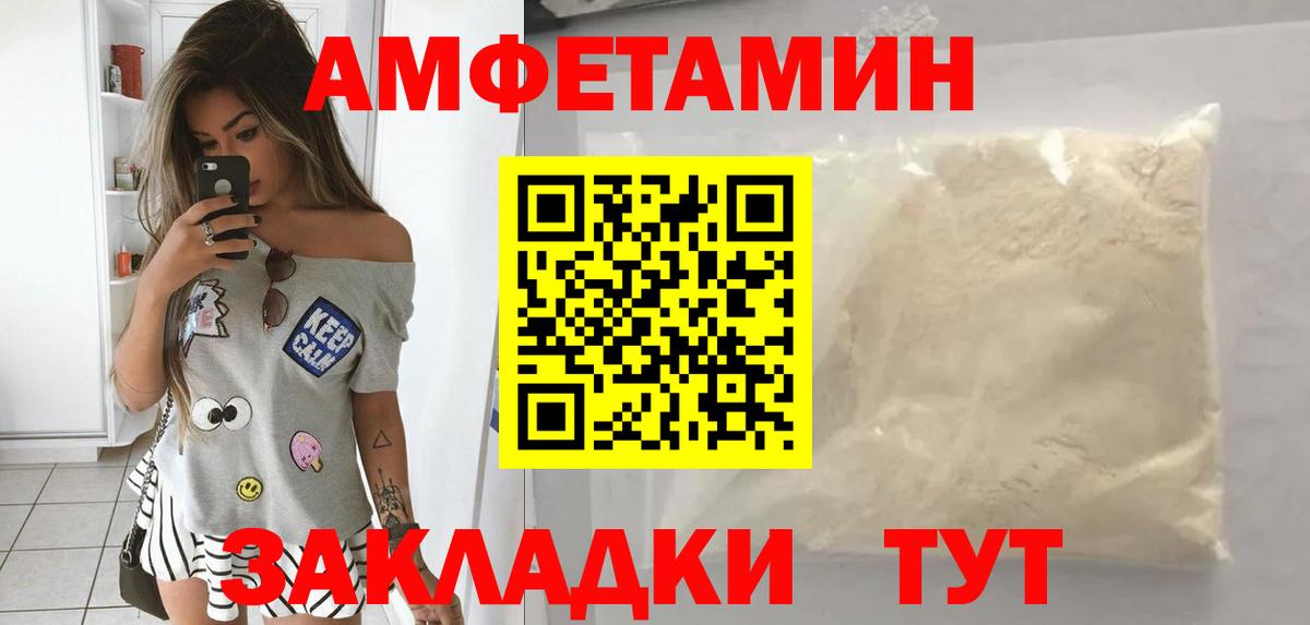 Новороссийск  АМФ 98%  АМФЕТАМИН  Амфетамин  Вход с VPN 