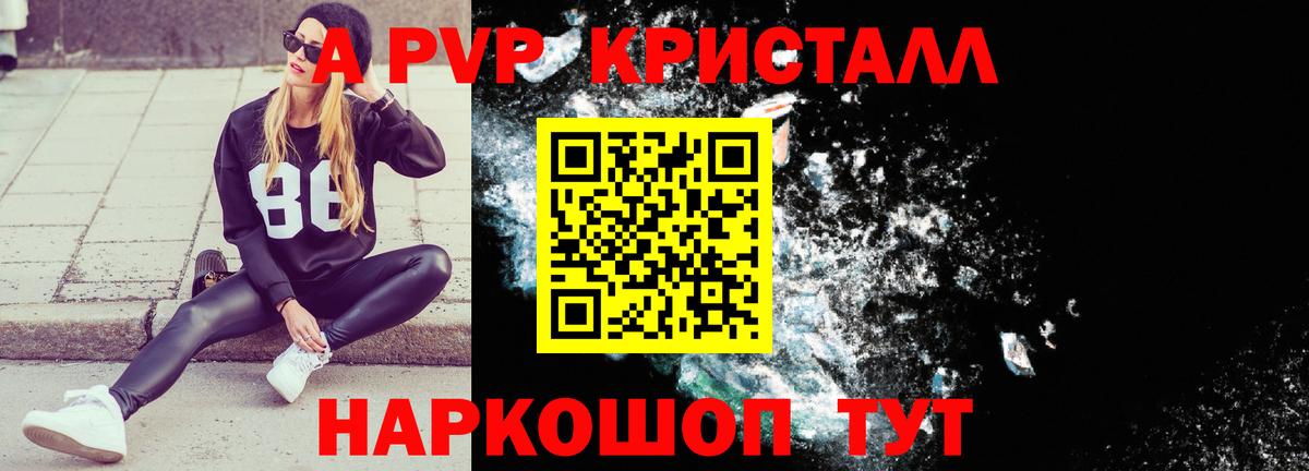 Alpha PVP СК Новороссийск