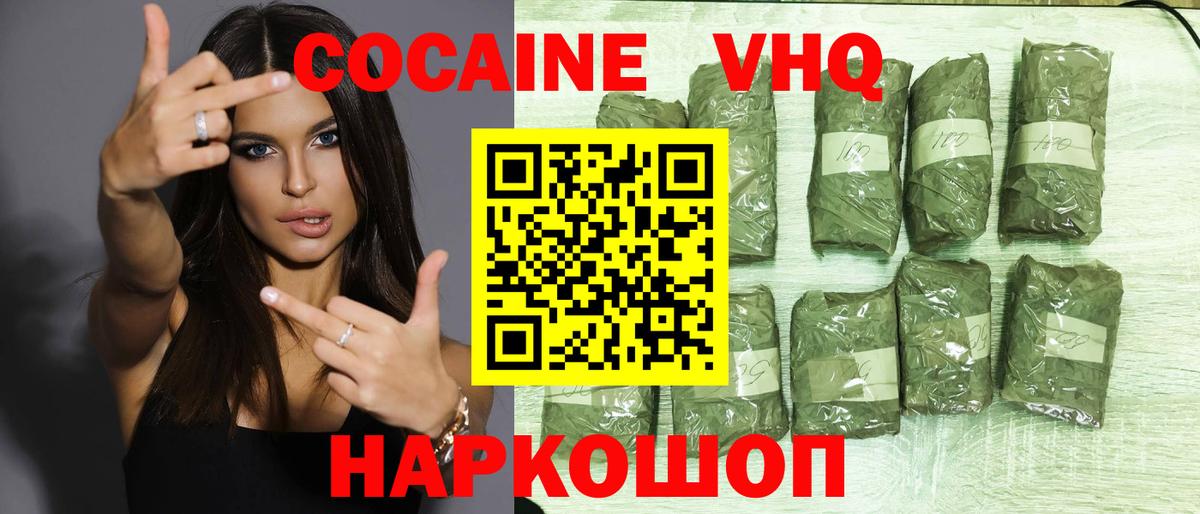 COCAIN Эквадор  Вход с VPN  Новороссийск 