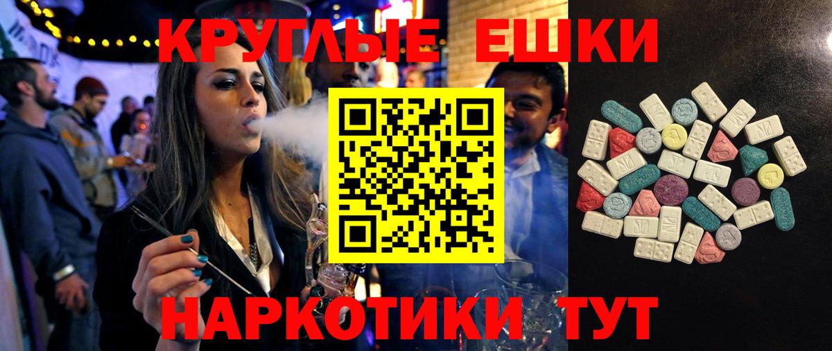 Ecstasy MDMA  MEGA ТОР  Вход с VPN  ЭКСТАЗИ  Новороссийск  Экстази Philipp Plein 