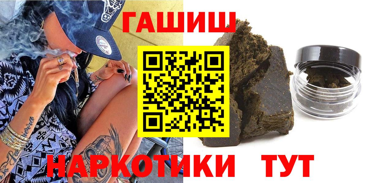 Новороссийск  Гашиш хэш  ГАШИШ Cannabis  ГАШИШ  как найти наркотики  Вход с VPN 