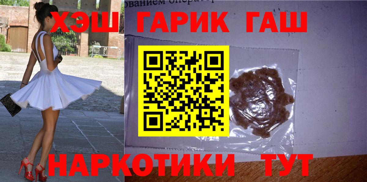 ГАШ Premium Новороссийск