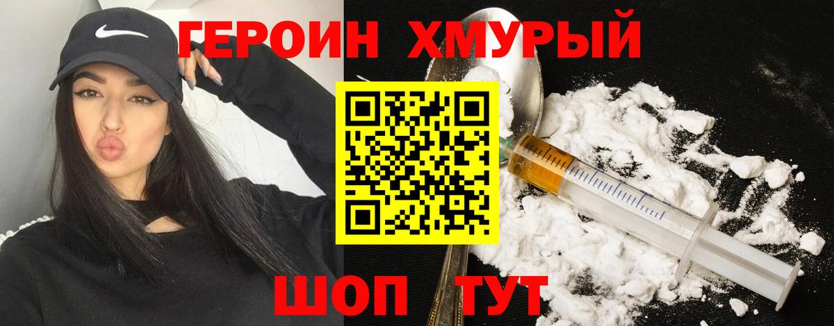 Новороссийск  Героин афганец  Вход с VPN 