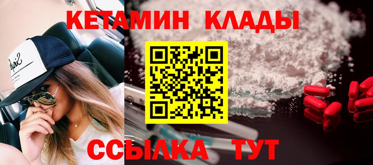 Кетамин VHQ  блэк спрут ссылки  Новороссийск  Вход с VPN  КЕТАМИН VHQ 