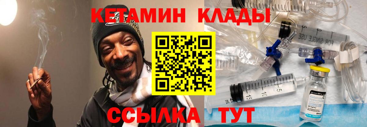 КЕТАМИН VHQ Новороссийск
