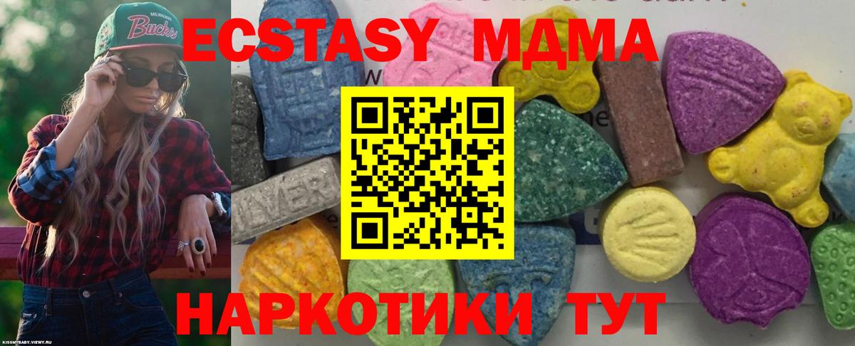 Новороссийск  MDMA VHQ  Вход с VPN 