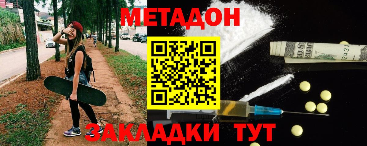 Меф мяу мяу Новороссийск