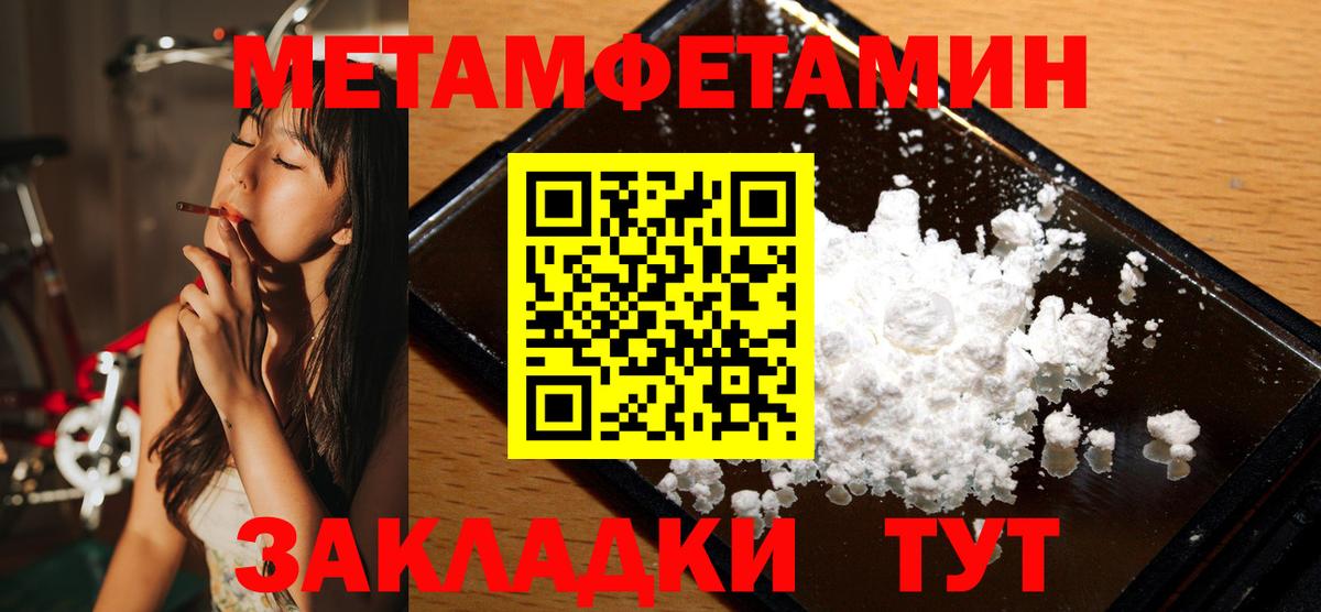 Метамфетамин  Метамфетамин витя  Вход с VPN  Новороссийск 