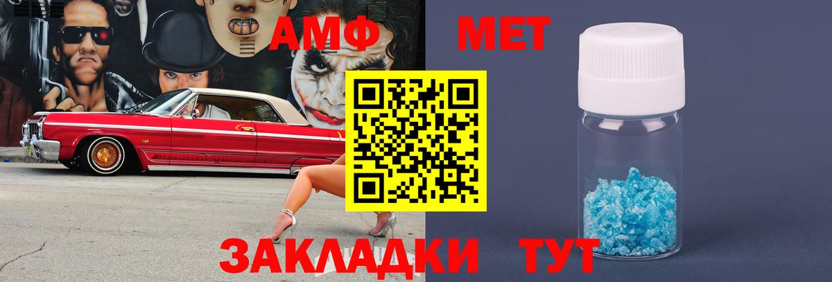 МЕТАМФЕТАМИН винт Новороссийск