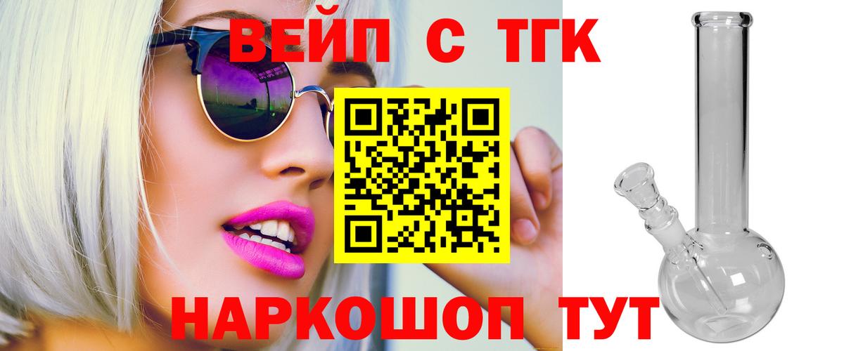 ТГК жижа  Вход с VPN  купить наркотики цена  Новороссийск  ТГК THC oil 